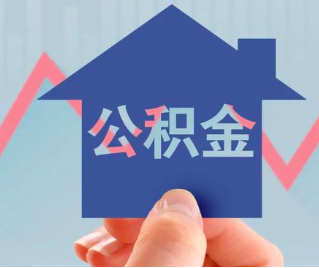 荆门公积金封存的话是不是6个月就能代办提取了。